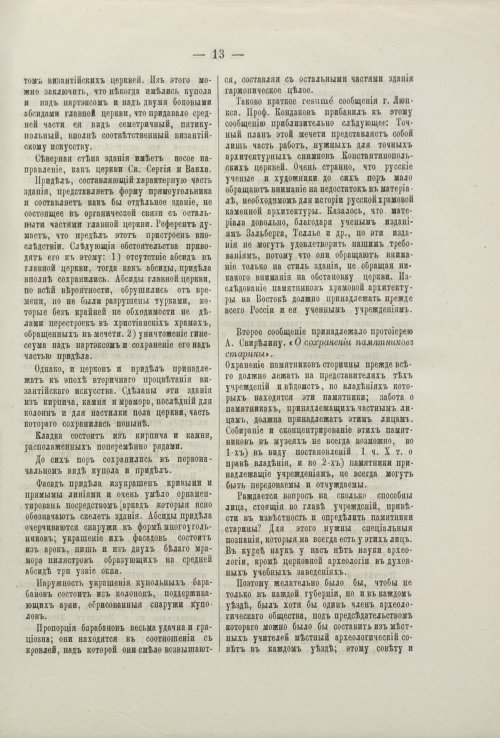 Страница 13