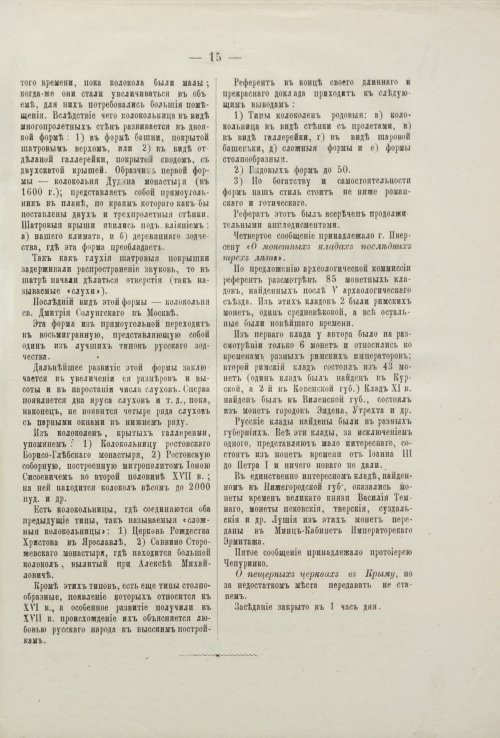 Страница 15