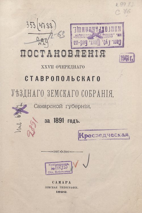 Страница 3