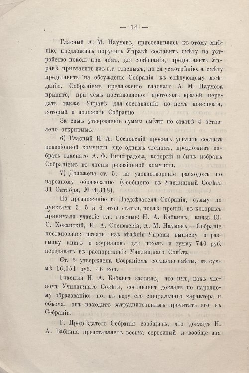 Страница 16
