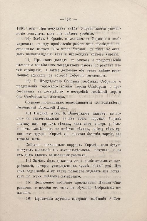 Страница 25