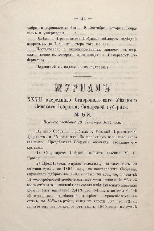 Страница 26