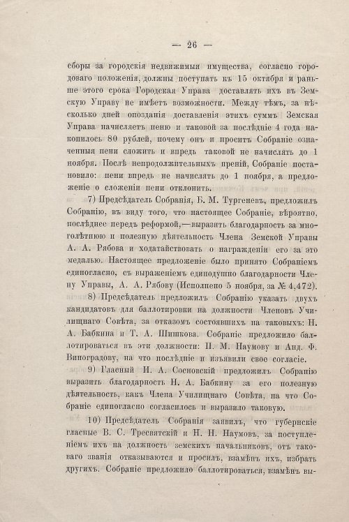 Страница 28