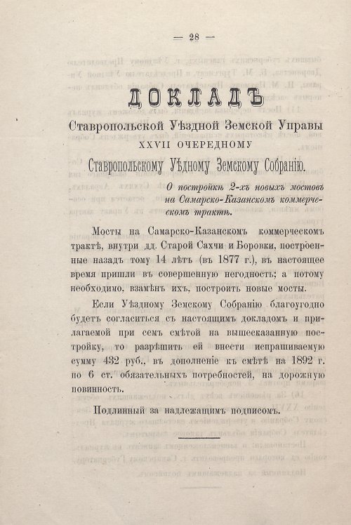 Страница 30