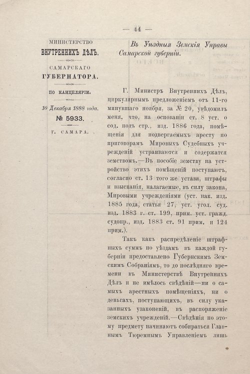 Страница 44