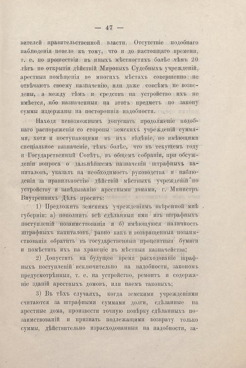 Страница 47