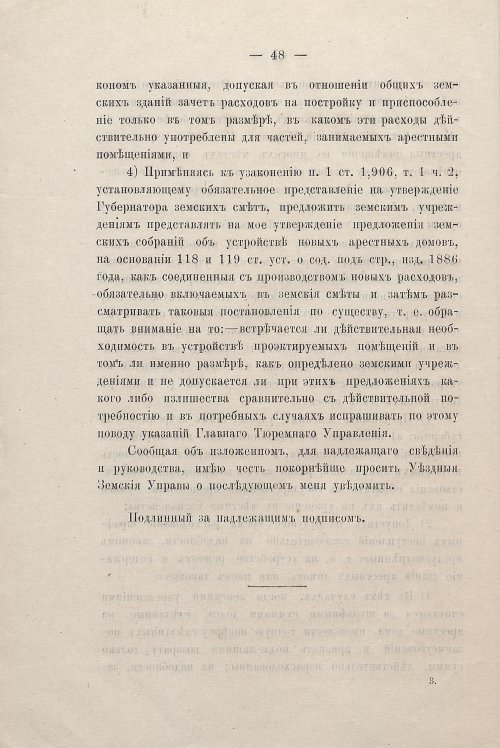 Страница 48