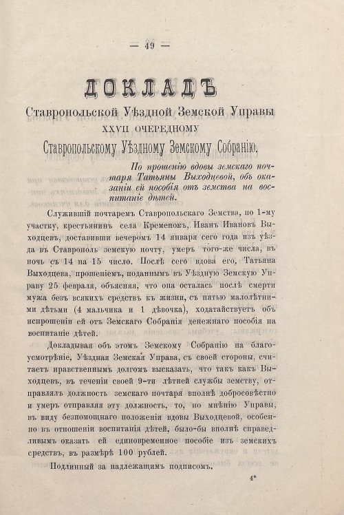 Страница 49