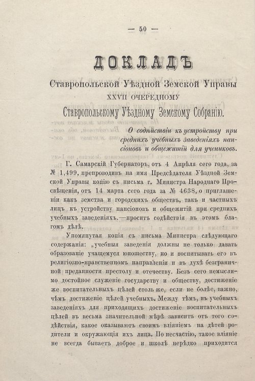 Страница 50