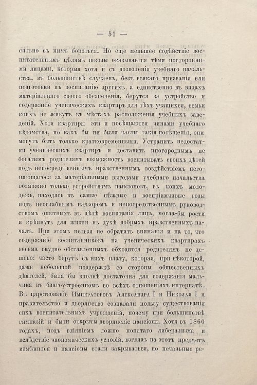 Страница 51