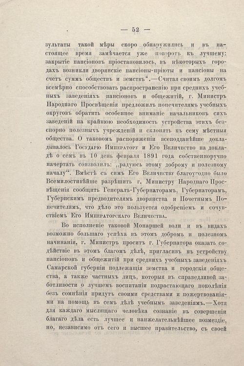 Страница 52
