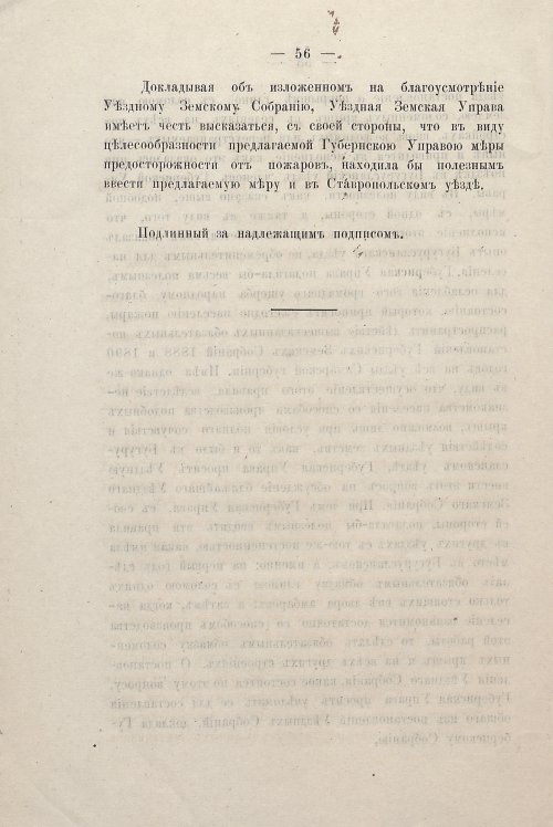 Страница 56