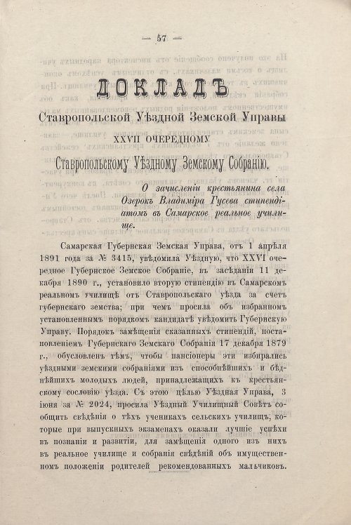 Страница 57
