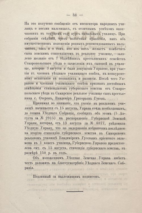 Страница 58