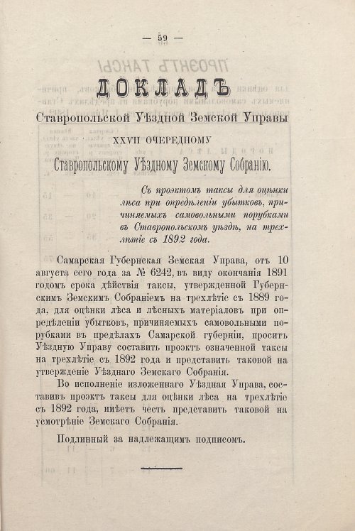 Страница 59