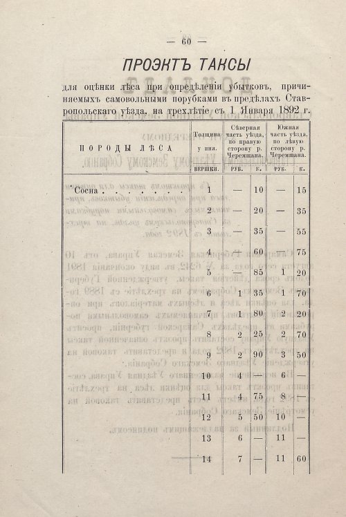 Страница 60