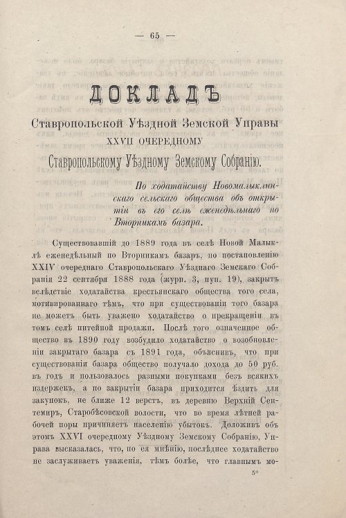 Страница 65