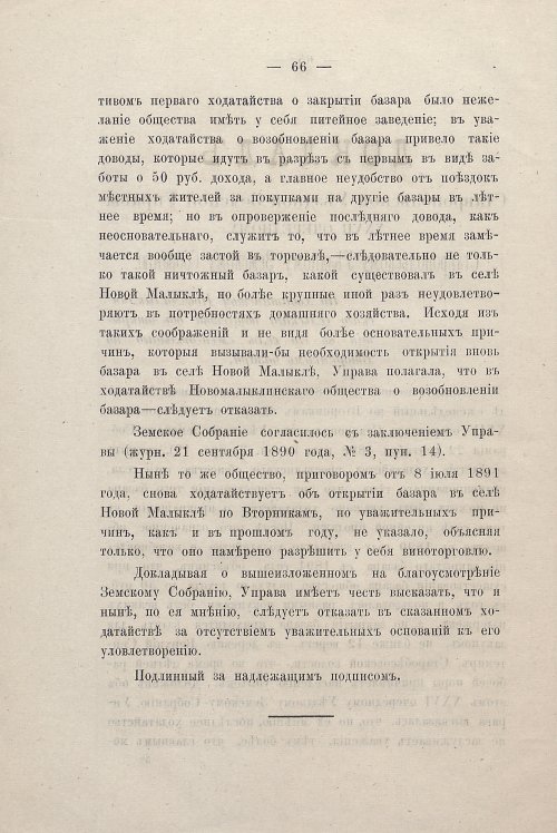 Страница 66