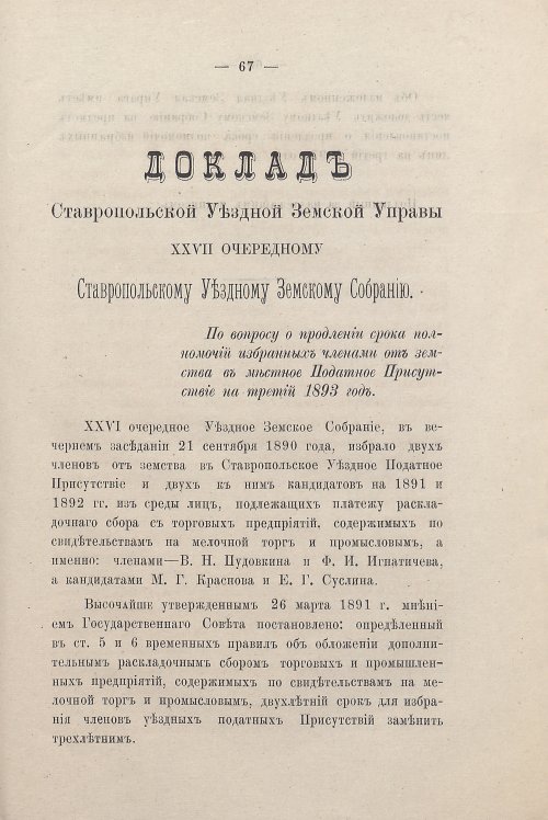 Страница 67