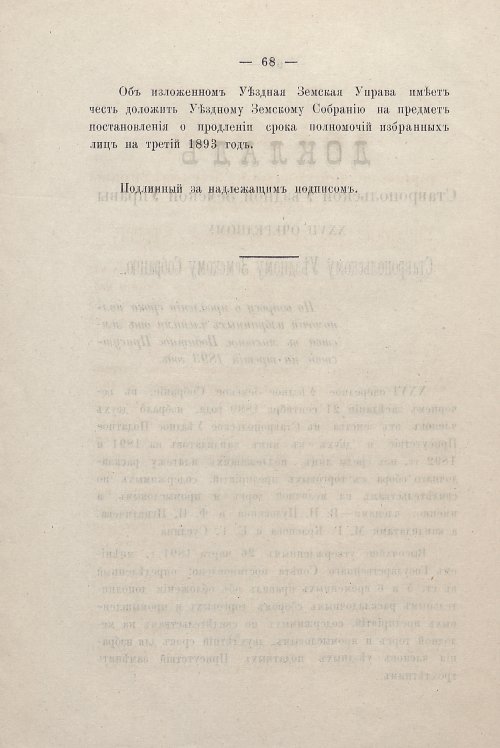 Страница 68