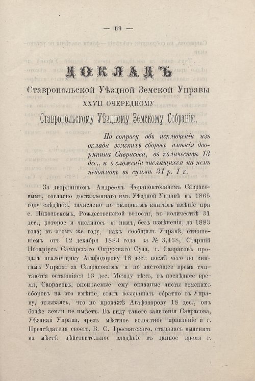 Страница 69