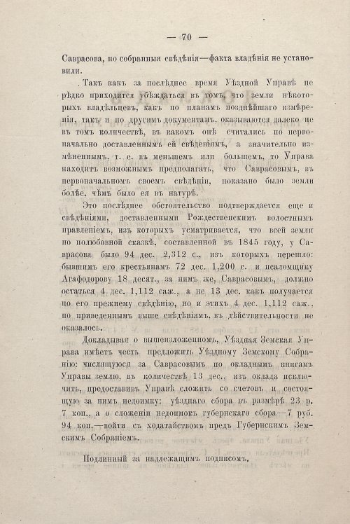 Страница 70