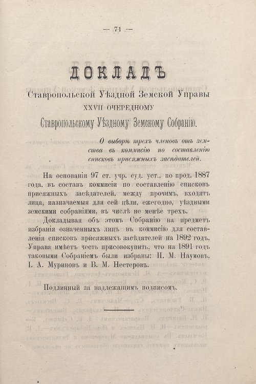 Страница 71