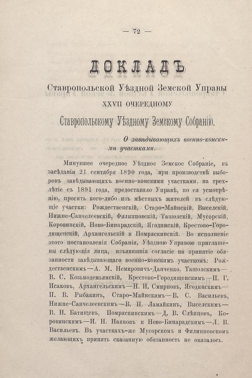 Страница 72