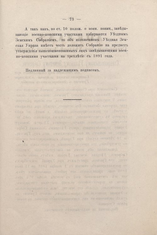 Страница 73