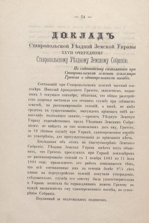 Страница 74