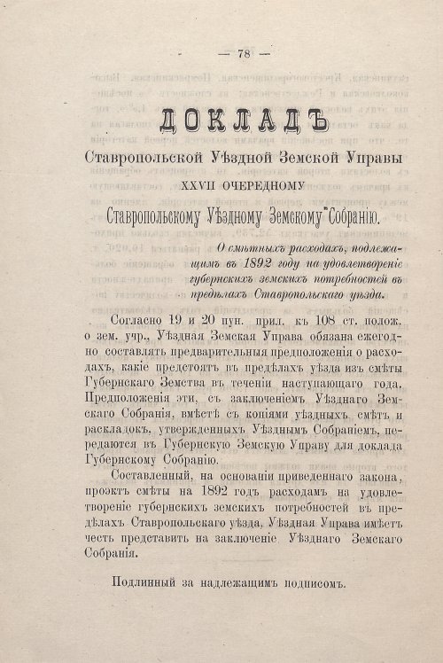 Страница 78