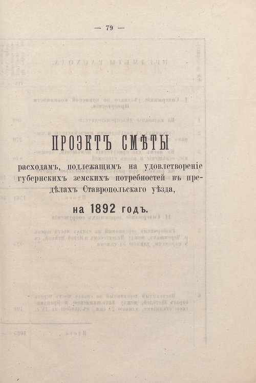 Страница 79