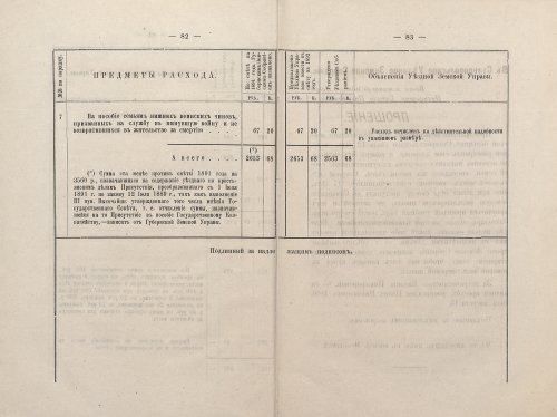 Страница 81