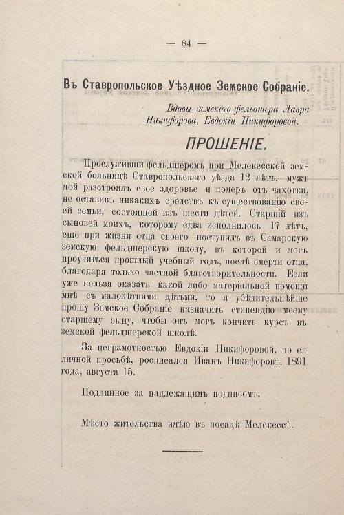 Страница 82