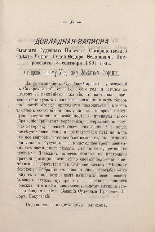 Страница 83