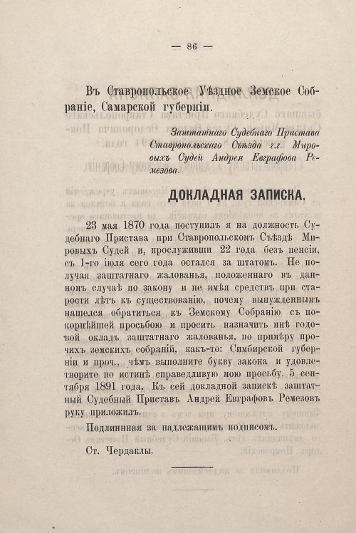 Страница 84