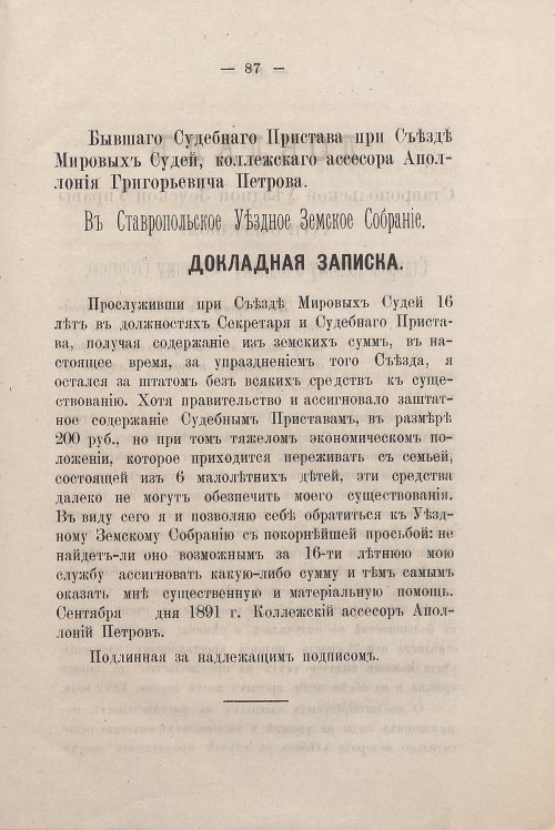 Страница 85