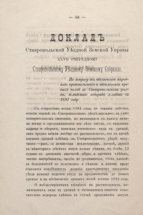 Страница 86