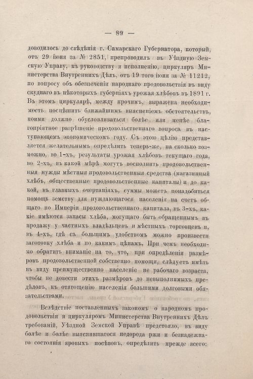 Страница 87