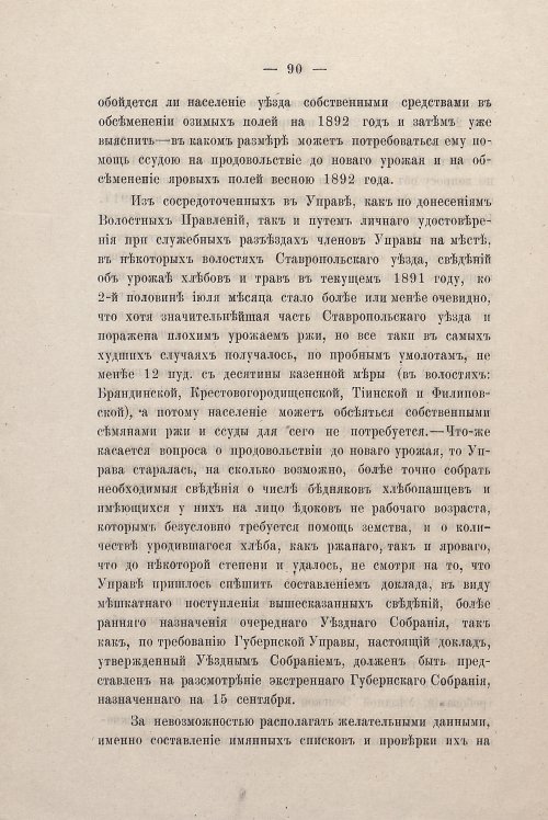 Страница 88