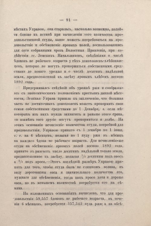 Страница 89