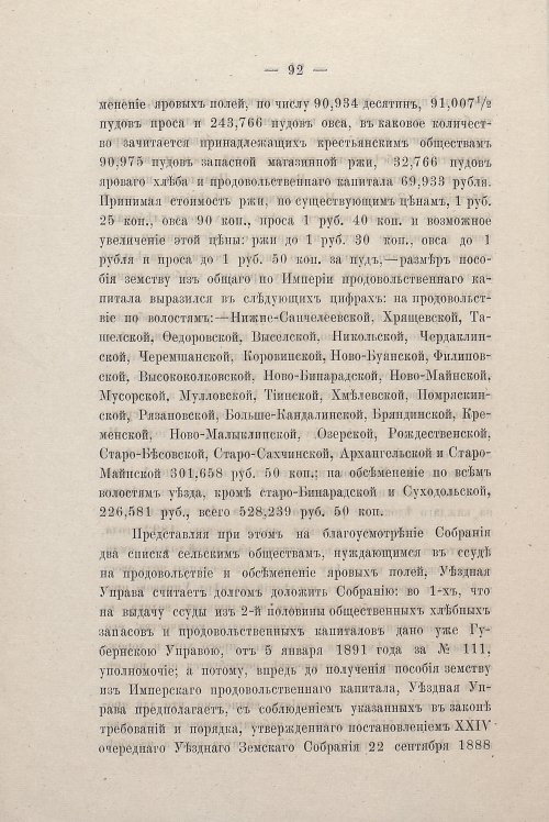 Страница 90