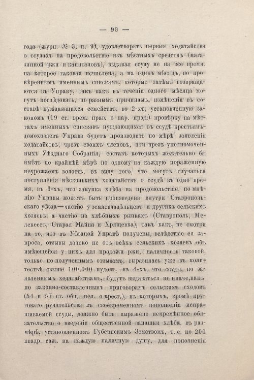 Страница 91