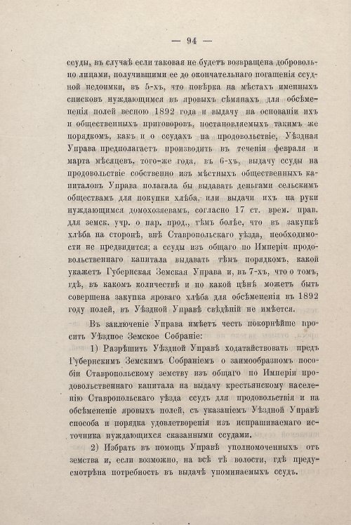 Страница 92