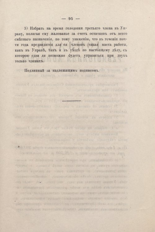 Страница 93