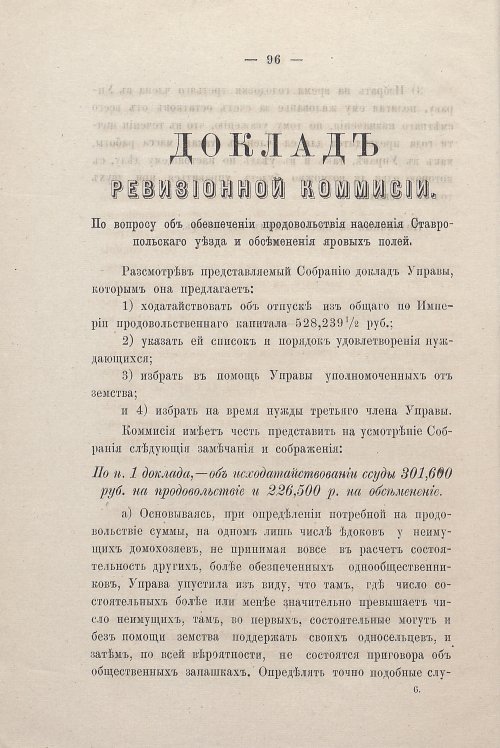 Страница 94