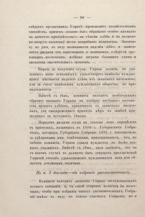 Страница 96