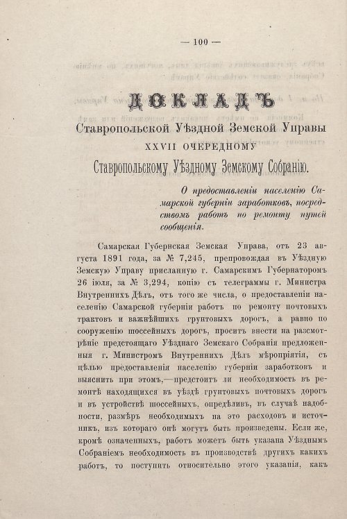 Страница 98