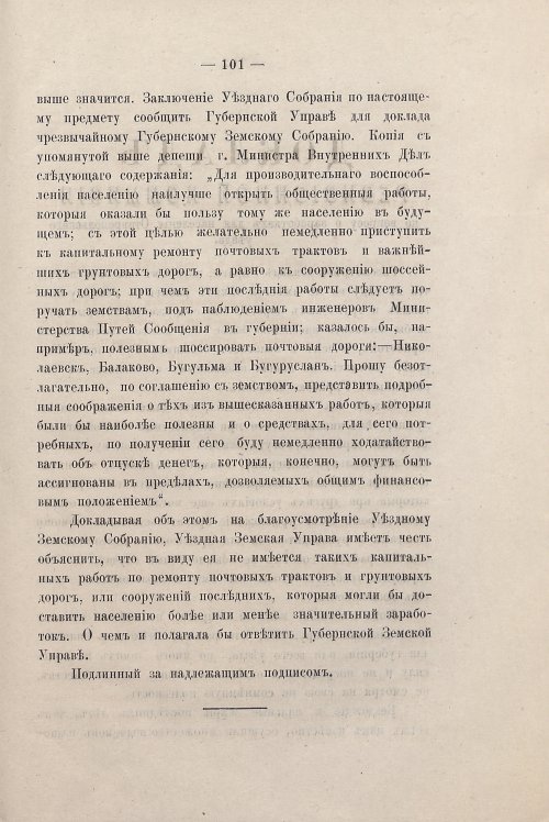 Страница 99