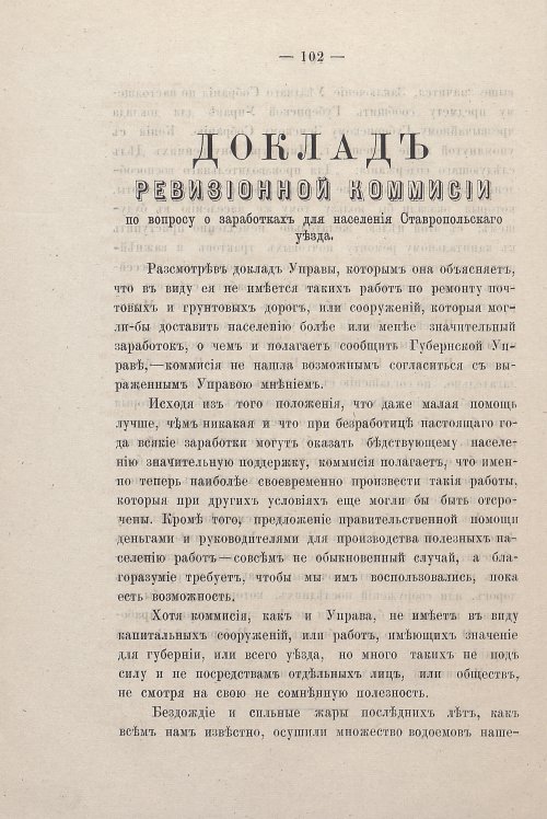 Страница 100